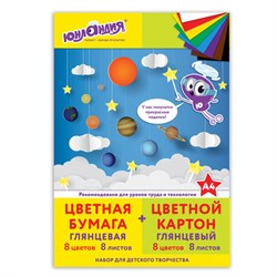 Набор цветного картона и бумаги А4 мелованные (глянцевые), 8 + 8 цветов, в папке, ЮНЛАНДИЯ, 200х290 мм, &quot;ПЛАНЕТЫ&quot;, 129570