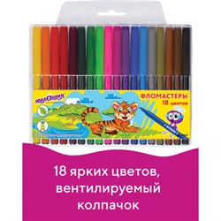 Фломастеры ЮНЛАНДИЯ 18 цветов, "УРОКИ РИСОВАНИЯ", вентилируемый колпачок, ПВХ, 151417 - фото 11031158