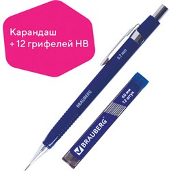 Карандаш механический 0,7 мм, трехгранный корпус + грифели HB 12 штук на блистере, BRAUBERG, 180494 - фото 11037681