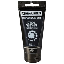Краска акриловая художественная BRAUBERG ART CLASSIC, туба 75 мл, ЧЕРНАЯ, 191116 - фото 11042845
