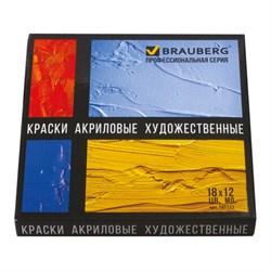 Краски акриловые художественные BRAUBERG ART CLASSIC, НАБОР 18 цветов по 12 мл, в тубах, 191123 - фото 11042909