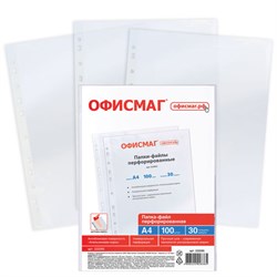 Папки-файлы перфорированные А4 ОФИСМАГ "Стандарт", КОМПЛЕКТ 100 шт., матовые, 30 мкм, 222095 - фото 11051164