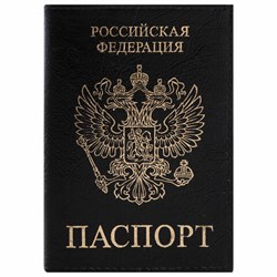 Обложка для паспорта STAFF "Profit", экокожа, "ПАСПОРТ", черная, 237191 - фото 11076619