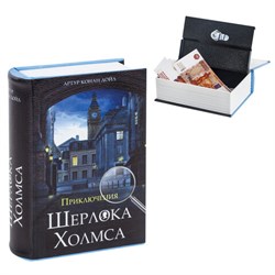 Сейф-книга "Приключения Шерлока Холмса", 57х130х185 мм, ключевой замок, BRAUBERG, 291056, 43 - фото 11084635