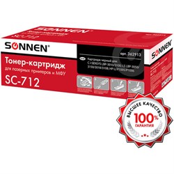 Картридж лазерный SONNEN (SC-712) для CANON LBP-3010/3100, ВЫСШЕЕ КАЧЕСТВО, ресурс 1500 стр., 362913 - фото 11089643