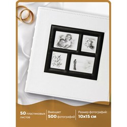 Фотоальбом BRAUBERG на 500 фотографий 10х15 см, обложка под кожу рептилии, рамка для фото, белый, 390713 - фото 11091140