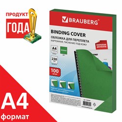 Обложки картонные для переплета, А4, КОМПЛЕКТ 100 шт., тиснение под кожу, 230 г/м2, зеленые, BRAUBERG, 530949 - фото 11111128