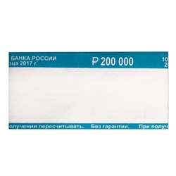 Бандероли кольцевые, комплект 500 шт., номинал 2000 руб. - фото 11124900