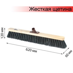 Щетка для уборки техническая, ширина 60см, жест щетина 8 см, дерево, еврорезьба, LAIMA EXPERT, 605375 - фото 11126487