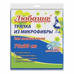 Тряпка для мытья пола, ПЛОТНАЯ микрофибра, 70х80 см, синяя, 220 г/м2, ЛЮБАША "ПЛЮС", 606309 - фото 11129627