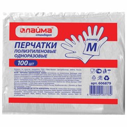 Перчатки полиэтиленовые, КОМПЛЕКТ 50 пар (100 шт.), размер М (средний) 6 микрон, LAIMA, 606879 - фото 11131183