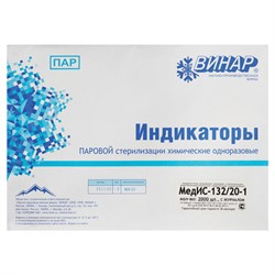 Индикатор стерилизации ВИНАР МЕДИС 132/20, комплект 2000 шт., с журналом, 15 - фото 11135900