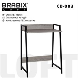 Стол на металлокаркасе BRABIX "LOFT CD-003", 640х420х840 мм, цвет дуб антик, 641216 - фото 11137544