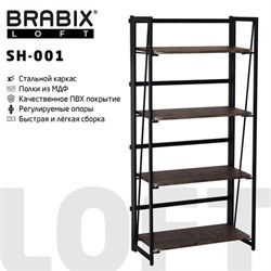 Стеллаж на металлокаркасе "BRABIX LOFT SH-001", 600х300х1250 мм, складной, цвет морёный дуб, 641228 - фото 11137663