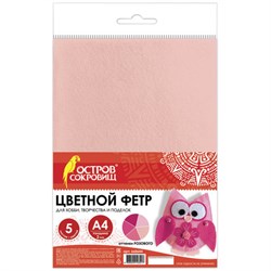 Цветной фетр МЯГКИЙ А4, 2 мм, 5 листов, 5 цветов, плотность 170 г/м2, оттенки розового, ОСТРОВ СОКРОВИЩ, 660644 - фото 11138481