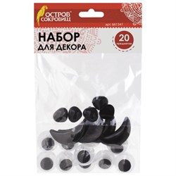 Набор для декорирования "Глазки, носики, ротики", ассорти, 20 шт., ОСТРОВ СОКРОВИЩ, 661341 - фото 11139352