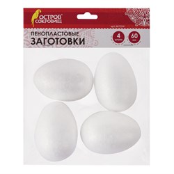 Пенопластовые заготовки для творчества "Эллипсы", 4 шт., 60 мм, ОСТРОВ СОКРОВИЩ, 661354 - фото 11139391