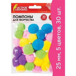 Помпоны для творчества, 5 цветов, 25 мм, 30 шт., ОСТРОВ СОКРОВИЩ, 661424 - фото 11139611