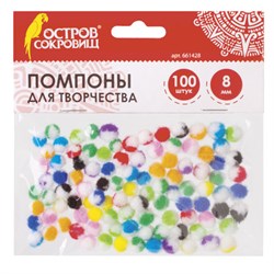 Помпоны для творчества, многоцветные, 8 мм, 100 шт., ОСТРОВ СОКРОВИЩ, 661428 - фото 11139625