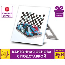 Картина стразами (алмазная мозаика) 20х20 см, ЮНЛАНДИЯ "Автомобиль", картон, 662433 - фото 11142956