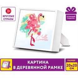 Картина стразами (алмазная мозаика) 20х20 см, ЮНЛАНДИЯ "Фламинго", в деревянной рамке, 662438 - фото 11142991