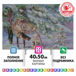 Картина стразами (алмазная мозаика) 40х50 см, ОСТРОВ СОКРОВИЩ "Девочка в лесу", без подрамника, 662578 - фото 11143864