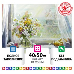 Картина стразами (алмазная мозаика) 40х50 см, ОСТРОВ СОКРОВИЩ "Отличный денёк", без подрамника, 662579 - фото 11143873