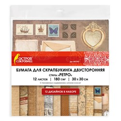Бумага для скрапбукинга 30х30 см "Ретро", двусторонняя, 12 листов, 12 дизайнов, 180 г/м2, ОСТРОВ СОКРОВИЩ, 662767 - фото 11144532