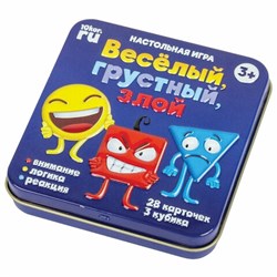 Игра настольная "Веселый, грустный, злой", жестяная коробочка, 10 КОРОЛЕВСТВО, 03526 - фото 11144797