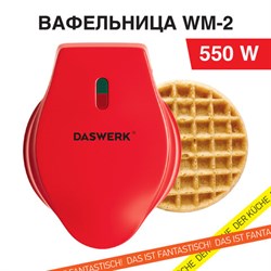Электровафельница антипригарная для венских и бельгийских вафель, d12,5см, 550 Вт, DASWERK, WM-2, 455522 - фото 11160851