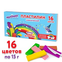 Пластилин классический ЮНЛАНДИЯ "ЮНЫЙ ВОЛШЕБНИК", 16 цветов, 240 грамм, СО СТЕКОМ, ВЫСШЕЕ КАЧЕСТВО, 106430 - фото 11193065