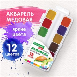 Краски акварельные BRAUBERG KIDS, медовые, 12 цветов, квадратные кюветы, пластиковый пенал, 192282 - фото 11206668