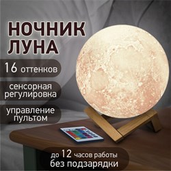 Ночник / детский светильник / LED лампа "Лунная ночь", 16 цветов, d=15 см, с пультом, DASWERK, 237952 - фото 11210232
