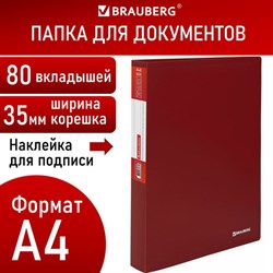 Папка 80 вкладышей BRAUBERG "Office", красная, 0,8 мм, 271332 - фото 11387175