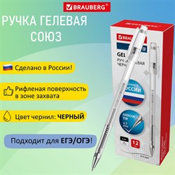 Ручка гелевая РОССИЯ "СОЮЗ", ЧЕРНАЯ, корпус прозрачный, 0,7 мм, линия письма 0,5 мм, BRAUBERG, 143963 - фото 11392216