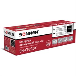 Картридж лазерный SONNEN (SH-CF230X) для HP LJP M203dw/M203dn/M227fdn/M227fdw, ресурс 3500 стр., 364083 - фото 11396150