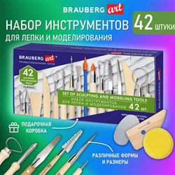 Набор инструментов для лепки и моделирования 42 шт. в подарочной коробке, BRAUBERG ART CLASSIC, 271175 - фото 11404506
