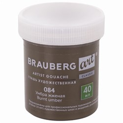 Гуашь художественная 1 шт., BRAUBERG ART CLASSIC, баночка 40 мл, УМБРА ЖЖЕНАЯ, 191577 - фото 11725513