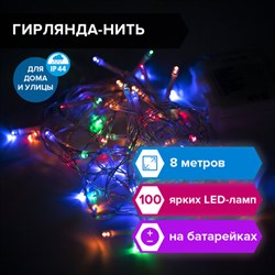 Электрогирлянда-нить уличная "Стандарт" 8 м, 100 LED, мультицветная, на батарейках, ЗОЛОТАЯ СКАЗКА, 591292 - фото 11765138