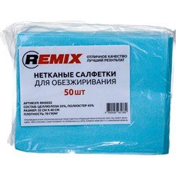 Нетканая салфетка для обезжиривания REMIX RMX032 - фото 11832225