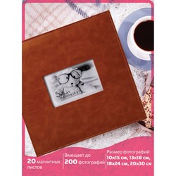 Фотоальбом BRAUBERG "Premium Brown" 20 магнитных листов 30х32 см, под кожу, коричневый, 391185 - фото 12055738