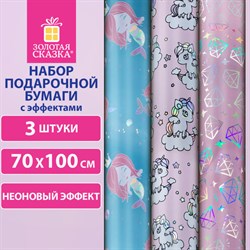 Бумага упаковочная подарочная С ЭФФЕКТАМИ НАБОР 3 шт., &quot;Cute Set&quot;, 70х100 см, ЗОЛОТАЯ СКАЗКА, 591939