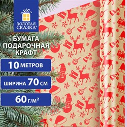Бумага упаковочная подарочная крафт BIG SIZE новогодняя "Christmas Party", 0,7х10 м, ЗОЛОТАЯ СКАЗКА, 591947 - фото 12469622