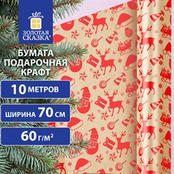 Бумага упаковочная крафт BIG SIZE новогодняя "Christmas Party", 0,7х10 м, ЗОЛОТАЯ СКАЗКА, 591947 - фото 12469622