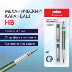 Карандаш механический 0,7 мм + грифели HB 24 штуки на блистере, BRAUBERG "METALLIC-X 07", металлические детали, 181966 - фото 12483958