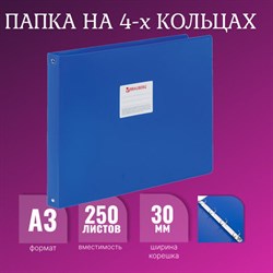 Папка на 4 кольцах БОЛЬШОГО ФОРМАТА А3, ГОРИЗОНТАЛЬНАЯ, 30 мм, синяя, 0,8 мм, BRAUBERG "Стандарт", 225767 - фото 12529976