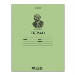 Тетрадь 18 л., HATBER HD, клетка, обложка тонированный офсет, внутренний блок 80 г/м2, "ЛОМОНОСОВ", 025265, 18Т5A1_10264 - фото 12541014