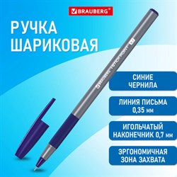 Ручка шариковая с грипом BRAUBERG "i-STICK POINT", СИНЯЯ, корпус серый, игольчатый узел 0,7 мм, линия письма 0,35 мм, 144021 - фото 12548065