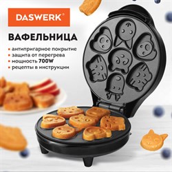 Электровафельница антипригарная для вафель в форме животных, 7 вафель, 700 Вт, DASWERK, WM-9, 455660 - фото 12636589
