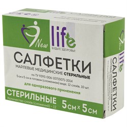 Салфетка марлевая стерильная NEW LIFE КОМПЛЕКТ 10 шт., 12 слоев, 5х5 см, плотность 36 (±2) г/м2, 150684 - фото 12676411